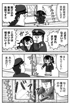 1boy 1girl 3others ^^^ bag black_eyes black_hair commentary_request handbag highres holding_back kyata_ti666 motion_blur motion_lines multiple_others necktie office_lady original outstretched_hand pain ponytail reaching restrained seina_(kyata_ti666) slamming_door sleeping subway_station train train_conductor train_interior