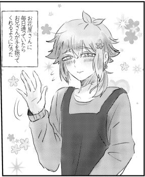 1boy alternate_costume alternate_hairstyle antenna_hair apron basil_(faraway)_(omori) basil_(omori) blush closed_mouth commentary_request double-parted_bangs flower flying_sweatdrops germany_omori greyscale hair_between_eyes hair_flower hair_ornament highres long_sleeves looking_at_viewer low_ponytail male_focus monochrome omori ponytail short_hair short_ponytail sidelocks smile solo sweater translation_request upper_body