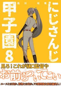 Rule 34 | 1girl, baseball bat, baseball uniform, belt, black sleeves, black socks, bow, commentary request, cover, cover page, fake cover, from behind, full body, grey hat, hair bow, hand on own hip, hat, highres, higuchi kaede, holding, holding baseball bat, layered sleeves, long hair, long sleeves, nijisanji, nijisanji koshien, pants, ponytail, red belt, shirt, shoes, short over long sleeves, short sleeves, sidelocks, socks, socks over pants, solo, sportswear, standing, translation request, turtleneck, very long hair, virtual youtuber, white bow, white pants, white shirt, yellow background, zmzm hiji