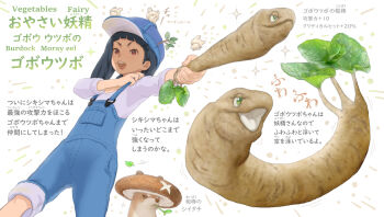 1girl bad_tag black_hair blue_overalls burdock_root commentary_request food-themed_creature green_eyes hat highres leaf moray_eel open_mouth overalls oyasai_yousei_to_manabu_yasai_no_chishiki_zukan ponkichi_(ponkichim) red_eyes white_background