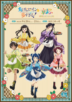 5girls absurdres adjusting_eyewear ahoge anime_coloring apron black_boots black_hair black_skirt blue_eyes blue_hair blue_kimono blue_skirt blush boots braid braided_bangs clenched_teeth closed_mouth commentary_request copyright_name copyright_notice double_bun floral_print food food-themed_hair_ornament food_print frilled_apron frilled_kimono frills fruit_print full_body glasses green_kimono green_skirt green_tea grin hair_bobbles hair_bun hair_ornament highres holding holding_tray japanese_clothes kimono knee_boots komari_chika lemon_hair_ornament lemon_print long_hair long_skirt long_sleeves looking_at_viewer maid maid_apron maid_headdress make_heroine_ga_oo_sugiru! multiple_girls nukumizu_kaju obi official_art one_side_up open_mouth orange_skirt pink_kimono pleated_skirt print_kimono purple_kimono red-framed_eyewear red_eyes red_skirt sash second-party_source short_hair skirt smile standing standing_on_one_leg takoyaki tea teeth tray tsukinoki_koto wa_maid waist_apron white_apron wide_sleeves yakishio_lemon yanami_anna yellow_eyes yellow_kimono yukata