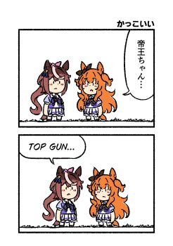 2girls :o animal_ears blush brown_hair brown_shoes chibi chibi_only highres horse_ears horse_girl horse_tail kashinoki_(koaaski) long_hair mayano_top_gun_(umamusume) multiple_girls open_mouth orange_hair pantyhose ponytail puffy_short_sleeves puffy_sleeves purple_shirt school_uniform shirt shoes short_sleeves sidelocks skirt standing summer_uniform tail tokai_teio_(umamusume) tracen_school_uniform translated two_side_up umamusume very_long_hair white_pantyhose white_skirt |_|