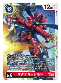 Rule 34 | 1boy, ankle gun, armor, artist name, card (medium), character name, commentary request, copyright name, cowboy hat, digimon, digimon (creature), digimon card game, fewer digits, finger cannon, gloves, hat, magnakidmon, official art, pants, red armor, red gloves, red hat, red pants, sasasi, sharp teeth, smirk, solo focus, teeth, trading card, translation request, vademon