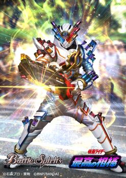 1boy aqua_eyes aqua_trim armor armored_boots battle_spirits blue_eyes blue_trim bodysuit boots commentary_request copyright_logo copyright_name copyright_notice fullbottle_buster genius_fullbottle gloves gold_trim gun helmet heterochromia highres holding holding_gun holding_weapon kamen_rider kamen_rider_build kamen_rider_build_(genius_form) kamen_rider_build_(series) light_particles logo masukudo_(hamamoto_hikaru) multicolored_eyes official_art orange_eyes orange_trim pink_eyes purple_eyes red_eyes red_trim solo tokusatsu weapon white_armor white_bodysuit white_gloves white_helmet