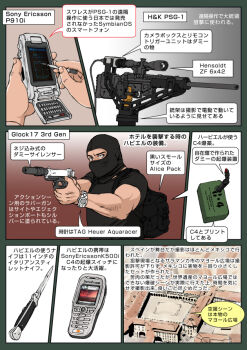 1boy english_text glock glock_g17 glock_ges.m.b.h. gun h&amp;k_psg-1 handgun heckler_&amp;_koch japanese_text javier_(vantage_point) knife mask muta_koji pistol rifle sniper_rifle sony story_time_(muta_koji) suppressor suppressor_focus suppressor_name suppressor_profile translation_request vantage_point watch weapon weapon_focus weapon_name weapon_profile
