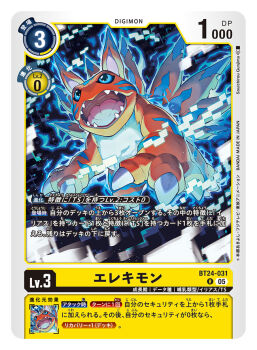 Rule 34 | artist name, blue eyes, card (medium), character name, commentary request, copyright name, creature, digimon, digimon (creature), digimon card game, digimon story: time stranger, elecmon, electricity, gunjima souichirou, no humans, official art, sharp teeth, solo, teeth, trading card, translation request