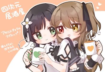 Rule 34 | 2girls, arm cutout, arm strap, assault lily, black capelet, black hair, black ribbon, black skirt, blush, brown hair, buttons, capelet, cheek-to-cheek, clothing cutout, collared shirt, commentary request, cup, deformed, detached sleeves, flower, frilled sleeves, frills, green eyes, hair between eyes, hair flower, hair ornament, hair over shoulder, hair ribbon, hair scrunchie, hand up, hands up, heads together, heart, heart print, heterochromia, high-waist skirt, highres, holding, holding cup, kuo shenlin, looking at another, looking to the side, mug, multiple girls, one side up, orange background, parted lips, print mug, red eyes, ribbon, school uniform, scrunchie, shirt, shoulder-to-shoulder, side-by-side, sidelocks, skirt, smile, steam, tassel, tassel hair ornament, translation request, triangle mouth, two-tone background, upper body, wang yujia, white background, white flower, white scrunchie, white shirt, wristband, yellow eyes, yubari lemon (lemonlilie), yuri, yurigaoka girls academy school uniform