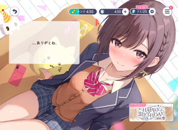 1girl absurdres blazer blue_jacket blue_skirt blush bow bowtie brown_cardigan brown_eyes brown_hair cardigan closed_mouth collared_shirt couch diagonal-striped_bow diagonal-striped_bowtie diagonal-striped_clothes highres jacket kamiyama_high_school_uniform_(project_sekai) loulis_0115 on_couch project_sekai red_bow red_bowtie school_uniform shinonome_ena shirt short_hair sitting skirt smile solo striped_bow striped_bowtie striped_clothes translation_request user_interface white_shirt