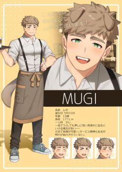 1boy :d animal_ears apron bara blush brown_apron character_name collage collared_shirt dog_boy dog_ears dog_tail multiple_expressions fang full_body green_eyes highres holding holding_tray introduction large_pectorals light_brown_hair looking_at_viewer male_focus mugi_(rio_mukiniki) muscular muscular_male open_mouth original pectorals rio_mukiniki shirt shoes short_hair sideburns smile sneakers suspenders tail translation_request tray waist_apron waiter white_shirt