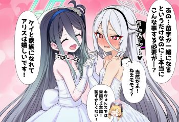 Rule 34 | 2girls, :d, ^ ^, absurdres, alternate costume, aris (blue archive), armpit crease, bare shoulders, black bow, black hair, black hairband, blue archive, blush, bow, breasts, bright pupils, closed eyes, commentary request, cowboy shot, doodle sensei (blue archive), double-parted bangs, dress, embarrassed, flower, furrowed brow, gloves, hair between eyes, hair bow, hair flower, hair ornament, hairband, half updo, halo, hands up, happy, heart, heart background, highres, holding hands, interlocked fingers, kei (blue archive), kei (new body) (blue archive), long hair, long hair between eyes, looking at viewer, mama netorare dokokai, momoi (blue archive), multiple girls, nose blush, one side up, open mouth, pink background, pink halo, rectangular halo, red eyes, sensei (blue archive), simple background, small breasts, smile, sound effects, speech bubble, spoken character, star (symbol), straight hair, strapless, strapless dress, translation request, tsurime, very long hair, wavy mouth, wedding dress, white dress, white flower, white gloves, white hair, white pupils