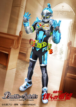 Rule 34 | 1boy, armor, batayan, battle spirits, black bodysuit, blue bodysuit, blue gloves, bodysuit, breastplate, church, commentary request, copyright logo, copyright name, copyright notice, gamer driver, gloves, highres, horns, indoors, kamen rider, kamen rider brave, kamen rider brave (quest gamer level 2), kamen rider ex-aid (series), logo, multicolored bodysuit, official art, rider belt, rider gashat, single horn, solo, taddle quest gashat, tokusatsu, yellow eyes