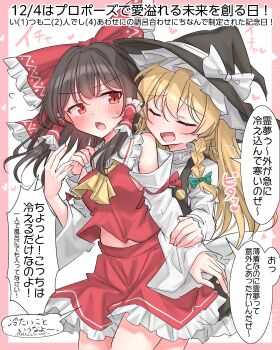 2girls absurdres ascot black_hair blonde_hair blush bow braid closed_mouth commentary_request detached_sleeves frilled_hair_tubes frills grabbing_another&#039;s_arm hair_bow hair_tubes hakurei_reimu hat heart highres kirisame_marisa long_hair long_sleeves multiple_girls open_mouth red_eyes red_skirt single_braid skirt speech_bubble touhou translation_request white_sleeves witch_hat yellow_ascot youyume-kun yuri