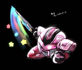 Rule 34 | armor, chou uchuu keiji gavan infinity, full body, gavarion blade, highres, holding, holding sword, holding weapon, kirby, kirby (series), nintendo, pink armor, pink pupils, rainbow, star (symbol), sword, weapon