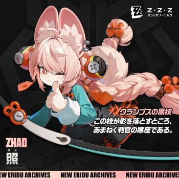 1girl ahoge animal_ear_fluff animal_ears braid bright_pupils ear_piercing furry furry_female highres long_hair looking_at_viewer official_art one_eye_closed piercing pink_fur pink_hair rabbit_ears rabbit_girl red_eyes short_eyebrows smile solo thick_eyebrows twin_braids white_pupils zenless_zone_zero zhao_(zenless_zone_zero)