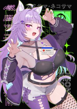 1girl absurdres ahoge animal_ears black_jacket black_shirt blue_hair breasts cat_ears cat_girl cat_tail cleavage commentary_request fang grey_shorts hair_ornament hairpin highres hololive jacket large_breasts long_hair looking_at_viewer maholooon nekomata_okayu nekomata_okayu_(gyaru) official_alternate_costume purple_eyes purple_hair shirt shorts skin_fang smile solo tail very_long_hair virtual_youtuber