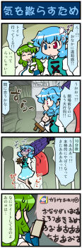 2girls 4koma :< artist_self-insert blue_hair breasts cellphone clenched_teeth comic crowd crows frog_hair_ornament green_hair hair_ornament have_to_pee heterochromia highres juliet_sleeves karakasa_obake kochiya_sanae long_hair long_sleeves mizuki_hitoshi multiple_girls newtype_flash open_mouth phone puffy_sleeves queue real_life_insert shirt skirt smile snake_hair_ornament sweat tatara_kogasa teeth touhou translation_request trembling umbrella vest