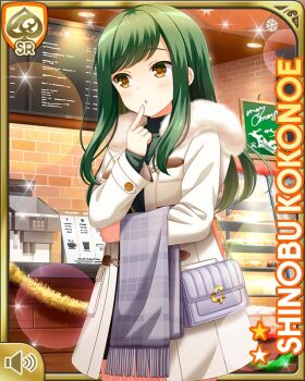 1girl :o breasts brown_eyes card_(medium) christmas dress girlfriend_(kari) green_hair green_sweater indoors jacket kokonoe_shinobu long_hair night official_art open_mouth qp:flapper solo standing sweater tagme thinking white_dress white_jacket winter winter_clothes yellow_eyes