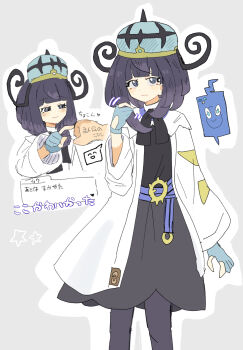 1girl 1other bad_id bad_pixiv_id belt belt_buckle black_dress blue_gloves blunt_bangs bob_cut buckle closed_mouth coat dialogue_box dress eyelashes gen_4_pokemon gloves gwynn_(pokemon) han0579 hat highres long_sleeves looking_at_viewer multiple_views nintendo o-ring o-ring_belt open_clothes open_coat partially_fingerless_gloves pokemon pokemon_legends:_z-a purple_eyes purple_hair rotom rotom_phone smile translation_request white_coat