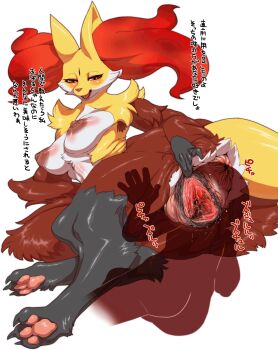 1boy anus ass blush breasts cunnilingus delphox fang furry furry_female furry_with_non-furry gen_6_pokemon highres interspecies nezunezu nintendo nipples oral pokemon pokemon_(creature) pokephilia pussy text_focus translation_request
