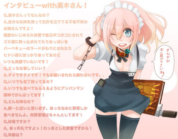 1girl ball_gag blue_eyes book breasts chain cleavage collar cuffs female_focus gag gag_around_neck interview knife maid maid_headdress menu one_eye_closed original pink_hair solo takagi_(tansuke) tansuke teeth text_focus thighhighs translation_request ungagged unworn_gag wiffle_gag wink zettai_ryouiki
