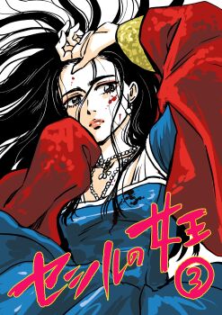 1girl bead_necklace beads black_eyes black_hair blood blood_on_cheek blood_on_face blue_dress cecil_no_joou closed_mouth commentary_request cover cover_page dress earrings hand_on_own_head highres jewelry kozaki_ai long_hair looking_to_the_side manga_cover necklace official_art simple_background solo upper_body white_background
