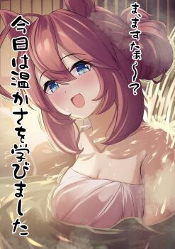 1girl absurdres ahoge animal_ears bare_shoulders blue_eyes blush breasts brown_hair cleavage collarbone hair_between_eyes hair_bun highres horse_ears horse_girl large_breasts long_hair looking_at_viewer mihono_bourbon_(umamusume) naked_towel onsen open_mouth smile solo sonicxeon sweat towel umamusume water