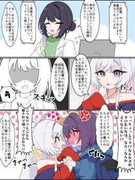 Rule 34 | +++, 2girls, ^ ^, anger vein, animal ears, bare shoulders, black hair, blue kimono, blush, cho kaguya-hime!, closed eyes, color drain, commentary, flying sweatdrops, fox ears, fox girl, green eyes, green shirt, gy5hjtmlvu22471, hair bun, heart, highres, holding hands, interlocked fingers, japanese clothes, kimono, lab coat, monitor, multiple girls, nervous sweating, no eyes, nose blush, off shoulder, open mouth, purple hair, purple kimono, runami yachiyo, sakayori iroha, shaded face, shirt, short hair, sidelocks, single hair bun, speech bubble, sweat, translation request, yuri