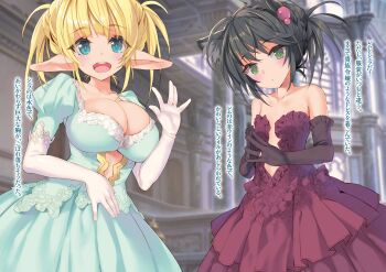 2girls :d animal_ear_fluff animal_ears aqua_eyes bare_shoulders black_hair blonde_hair blue_dress blush braid breasts bursting_breasts cat_ears cat_girl cleavage cleavage_cutout closed_mouth clothing_cutout collarbone cowboy_shot crown_braid dress elbow_gloves elf embarrassed flat_chest gloves green_eyes greyscale hair_between_eyes hair_ornament head_tilt highres indoors isekai_maou_to_shoukan_shoujo_no_dorei_majutsu jewelry large_breasts long_dress looking_at_viewer monochrome multiple_girls navel_cutout novel_illustration official_art open_hand open_mouth own_hands_together pointy_ears ponytail puffy_short_sleeves puffy_sleeves purple_dress purple_gloves rem_galeu ring shera_l._greenwood short_sleeves side-by-side sidelocks smile standing strapless strapless_dress tareme teeth third-party_source tsurusaki_takahiro twintails upper_teeth_only waving white_gloves