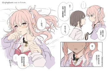 25-ji_nightcord_de._(project_sekai) 2girls akiyama_mizuki brown_hair chinese_text collar comic leash lying multiple_girls pet_play pink_hair project_sekai shinonome_ena speech_bubble thought_bubble yufeng_kaete yuri