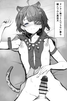Rule 34 | 1boy, 1girl, absurdres, animal ears, arknights, arknights: endfield, averting eyes, blue eyes, blush, breasts, censored, closed mouth, commentary request, earrings, embarrassed, extra ears, eyepatch, greyscale, highres, imminent penetration, jewelry, medium breasts, monochrome, nakagura, nipples, nude, penis, pov, shirt, sleeveless, sleeveless shirt, stud earrings, sweat, tail, tangtang (arknights), tiger ears, tiger girl, tiger tail