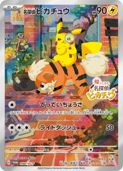 animal_focus artist_name brick_wall brown_eyes brown_hat building card_(medium) character_name closed_mouth clothed_pokemon company_name copyright_logo copyright_name copyright_notice detective_pikachu_(character) detective_pikachu_(series) detective_pikachu_returns footprints galarian_darmanitan galarian_darmanitan_(standard) galarian_form gen_1_pokemon gen_3_pokemon gen_5_pokemon gen_6_pokemon gen_8_pokemon growlithe hand_on_own_chin hat highres holding holding_magnifying_glass legendary_pokemon logo magnifying_glass manectric mewtwo minatake nintendo no_humans official_art pangoro pikachu plant pokemon pokemon_(creature) pokemon_card pokemon_focus pokemon_tcg poster_(object) potted_plant raboot riding riding_pokemon smelling soil third-party_source trading_card translation_request tree whimsicott
