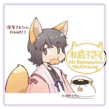 Rule 34 | 1girl, absurdres, admiral (kancolle), animal ears, artist name, black eyes, black hair, black sailor collar, cat, commentary request, food, fox ears, fox tail, highres, kantai collection, looking at viewer, miyuki (kancolle), miyuki (yokosuka) (kancolle), miyuki kai ni (kancolle), mouth hold, non-human admiral (kancolle), sailor collar, school uniform, serafuku, shirt, short hair, signature, sushi, tail, translation request, upper body, white background, white shirt, yagi mutsuki