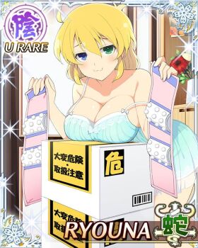 1girl :3 blonde_hair blue_eyes blue_nightgown blue_pajamas border box breasts card_(medium) character_name cleavage closed_mouth game_cg green_eyes heterochromia indoors large_breasts leaning_forward leaning_on_object looking_at_viewer massager medium_hair messy_hair nightgown official_art pajamas ryouna_(senran_kagura) senran_kagura senran_kagura_new_wave smile solo third-party_source