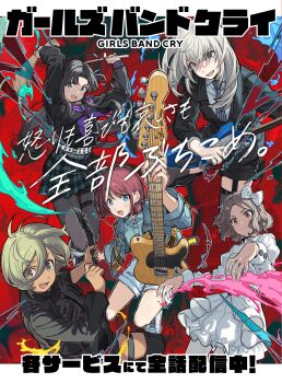 5girls :d arms_up awa_subaru bass_guitar bird black_hair black_jacket black_pantyhose black_shirt black_shorts black_thighhighs blazer blue_eyes blue_jacket blue_necktie bow brown_hair closed_mouth collared_dress collared_shirt copyright_name dove dress dress_shirt drumsticks ebizuka_tomo electric_guitar fender_telecaster garter_straps girls_band_cry green_eyes green_hair grey_eyes grey_hair grey_skirt guitar hair_between_eyes hair_bow highres holding holding_bass_guitar holding_drumsticks holding_guitar holding_instrument instrument iseri_nina jacket kawaragi_momoka key_visual long_hair long_hair_between_eyes long_sleeves looking_at_viewer low_twintails medium_hair miniskirt multiple_girls music necktie official_art open_clothes open_jacket open_mouth pantyhose parted_bangs plaid_clothes plaid_skirt playing_guitar playing_instrument pleated_skirt promotional_art red_background red_eyes rupa_(girls_band_cry) school_uniform serafuku shirt short_twintails shorts shorts_under_skirt skirt smile striped_necktie teeth teshima_nari thighhighs togenashi_togeari twintails upper_teeth_only v-shaped_eyebrows white_bow white_pantyhose white_shirt white_shorts