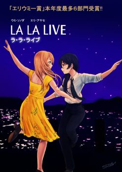 Rule 34 | 2girls, arm up, ayase eli, black neckwear, black pants, blonde hair, blue eyes, blue hair, blush, commentary request, couple, dancing, dress, dress shirt, eye contact, floral print, hair between eyes, highres, la la land, leg up, long hair, looking at another, loose necktie, love live!, love live! school idol project, mixed-language text, multiple girls, necktie, night, pants, photo-referenced, shirt, sky, smile, sonoda umi, star (sky), suito, voice actor connection, white shirt, yellow dress, yellow eyes