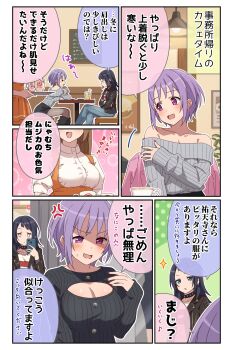 3girls bang_dream! bang_dream!_it's_mygo!!!!! bare_shoulders black_boots black_hair black_jacket boots breasts cellphone chair collarbone commentary_request crossed_legs cup denim drinking_straw highres indoors jacket jeans large_breasts looking_at_viewer multiple_girls nail_polish on_chair open_mouth pants phone purple_hair red_eyes shirt short_hair sitting table translation_request yahata_umiri yazawa_happyaro yuutenji_nyamu