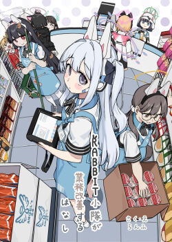 6+girls airi_(blue_archive) aisle angel&#039;s_24_uniform_(blue_archive) animal_ear_hairband animal_ear_headphones animal_ears apron black_bow black_bowtie black_hair blonde_hair blue_apron blue_archive blue_eyes blush bow bowtie box brown_eyes brown_hair cardboard_box cash_register commentary_request convenience_store cover cover_page cup_ramen donbei_kitsune_udon donbei_tempura_soba dress employee_uniform fake_animal_ears fisheye from_above glasses hair_ribbon hairband halo headphones headset highres holding holding_tablet_pc instant_ramen instant_soba instant_udon kazusa_(blue_archive) leaf leaf_on_head long_hair low_ponytail miyako_(blue_archive) miyu_(blue_archive) moe_(blue_archive) momoi_(blue_archive) multiple_girls nissin_chicken_ramen nissin_cup_noodle nissin_donbei one_side_up open_box pack_noodles ponytail purple_eyes rabbit_ear_hairband rabbit_ear_headphones rabbit_ears rabbit_platoon_(blue_archive) ranf red_eyes ribbon saki_(blue_archive) shoes shop signature striped_bow striped_bowtie striped_clothes tablet_pc tile_floor tiles translation_request white_hair white_shoes yoshimi_(blue_archive)