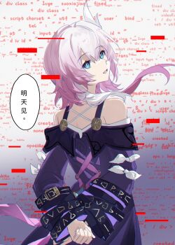 1girl absurdres bare_shoulders blue_eyes chinese_commentary coat commentary_request cyrene_(aedes_elysiae)_(honkai:_star_rail) cyrene_(honkai:_star_rail) glitch hair_ornament highres honkai:_star_rail honkai_(series) looking_at_viewer multicolored_hair pink_hair purple_coat short_hair solo speech_bubble translation_request two-tone_hair white_hair xianyuqihaouki