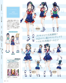 Rule 34 | 3girls, looking at viewer, love live!, love live! sunshine!!, matsuura kanan, mijuku dreamer, multiple girls, multiple views, official alternate costume, official art, reference sheet, scan, simple background, standing, tsushima yoshiko, turnaround, watanabe you