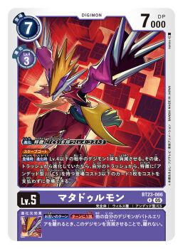 Rule 34 | artist name, black vest, blonde hair, brown pants, card (medium), character name, claws, commentary request, copyright name, cyberspace, digimon, digimon (creature), digimon card game, itohiro, matadrmon, official art, pants, trading card, translation request, vest