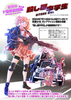 1boy 4girls ar-15 assault_rifle blonde_hair business_suit car carbine character_request cross_promotion elephant_man english_text formal_clothes gloves gun handgun hitman_girl jacket japanese_text kac_sr-16_mod.2 knee_pads knight's_armament_company long_hair m16 m1911 mantohihi_binta motor_vehicle multiple_girls necktie open_clothes open_jacket orange_hair pigtail_braids pink_hair pistol ponytail promotional_art red_hair rifle school_uniform short_hair skirt studio_zoon suit suppressor tie-in translation_request tusks weapon weapon_focus weapon_profile weird_guns_of_the_world wilson_combat_1911 wilson_combat_1911_professional