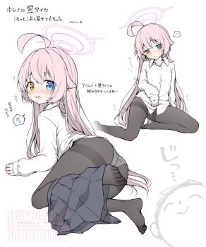 1boy 1girl ^_^ ahoge alternate_costume anzu_ame arm_support black_pantyhose blue_archive blue_eyes blush closed_eyes closed_mouth clothes_pull doodle_sensei_(blue_archive) feet from_behind grey_skirt hair_flaps halo heterochromia highres hoshino_(blue_archive) loli long_hair long_sleeves looking_at_viewer looking_back lying multiple_views no_shoes on_side panties panties_under_pantyhose pantyhose pink_hair pink_halo sensei_(blue_archive) shirt simple_background sitting skirt skirt_around_one_leg skirt_pull spoken_blush spoken_sweatdrop sweatdrop translation_request underwear very_long_hair watermark white_background white_panties white_shirt yellow_eyes yokozuwari