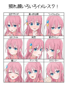 1girl 1other @_@ absurdres angry blue_eyes blush bocchi_the_rock! chart closed_eyes closed_mouth commentary_request cropped_shoulders embarrassed expression_chart gotoh_hitori hand_up hands_up highres holding_hands index_fingers_together interlocked_fingers light_blush light_frown light_smile long_hair looking_at_viewer multiple_expressions nose_blush notihodo one_side_up open_mouth pink_hair raised_eyebrows split_mouth straight_hair sweatdrop translation_request