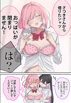 Rule 34 | 2girls, amaori renako, ashigaya high school uniform, black hair, blush, bow, bowtie, bra, breasts, chodadarou, commentary request, grabbing another's breast, grabbing from behind, groping, koto satsuki, large breasts, long hair, medium hair, multiple girls, navel, open mouth, pink bra, pink hair, red eyes, school uniform, shirt, simple background, underwear, undressing, watashi ga koibito ni nareru wake naijan murimuri!, white shirt, yuri