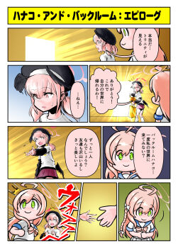 Rule 34 | 2girls, ahoge, backrooms (creepypasta), beret, black hat, black wings, blue archive, braid, choufu shimin, feathered wings, green eyes, halo, hanako (blue archive), hat, highres, koharu (blue archive), long hair, multiple girls, pink hair, pink halo, school uniform, serafuku, speech bubble, translation request, twintails, white serafuku, winged hat, wings