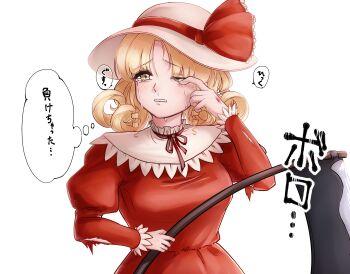 1girl absurdres blonde_hair dress elly_(touhou) hat hat_ribbon highres holding holding_scythe juliet_sleeves long_sleeves puffy_sleeves red_dress red_ribbon ribbon scythe shu_reise solo speech_bubble tears thought_bubble torn_clothes touhou touhou_(pc-98) translation_request white_background white_hat yellow_eyes