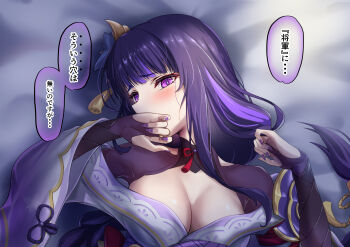 1girl absurdres acelroiutdh back_bow blue_pupils blunt_bangs blush bow braid breasts bridal_gauntlets cleavage clothing_cutout commentary_request covering_own_mouth embarrassed from_above from_side genshin_impact hair_ornament hair_ribbon hand_over_own_mouth highres japanese_clothes kimono large_breasts long_braid long_hair looking_at_viewer looking_to_the_side lying multicolored_eyes multicolored_hair off_shoulder on_back on_bed pov purple_eyes purple_hair purple_kimono raiden_shogun ribbon shade shoulder_cutout single_braid solo streaked_hair upper_body