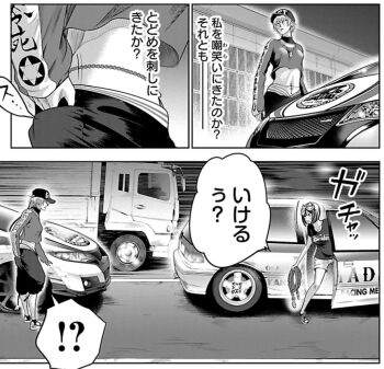 2girls car flat_tire japanese_text motor_vehicle multiple_girls osakamadfamily race race_vehicle tomboy truck