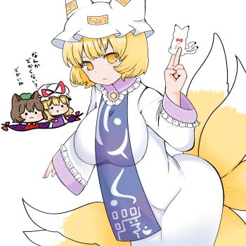 Rule 34 | 3girls, :3, absurdres, animal ears, blonde hair, blue tabard, breasts, brown hair, cat ears, cat girl, chen, closed mouth, commentary, dress, expressionless, fox ears, fox girl, gap (touhou), hat, hat ribbon, highres, kitsune, kurotaro, kyuubi, large breasts, long sleeves, looking at viewer, medium hair, mob cap, multiple girls, multiple tails, paper doll, parted lips, ribbon, tabard, tail, touhou, translation request, white background, white dress, yakumo ran, yakumo yukari, yellow eyes