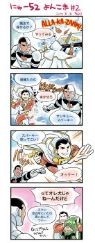 2boys black_hair blue_eyes cape comic_strip cyborg cyborg_(dc) dark_skin dc_comics electricity flying highres multiple_boys sen_(pixiv111638) shazam table_tennis translated